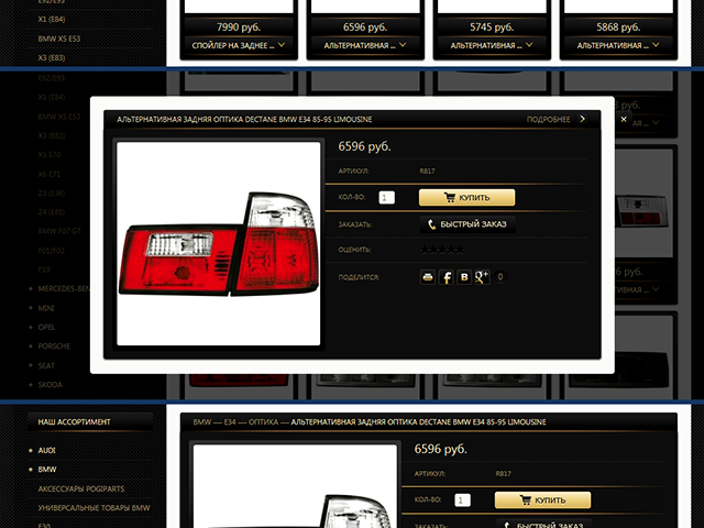 The image of the store