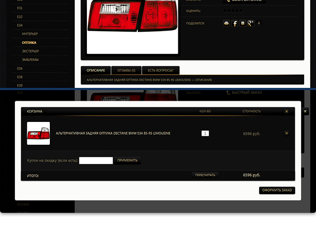 The image of the store