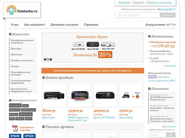 The image of the store