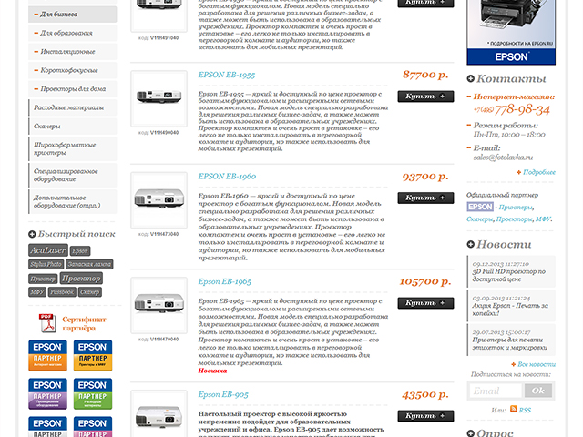 The image of the store