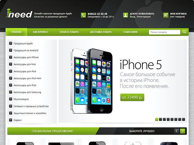 The image of the store