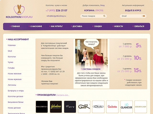 The image of the store