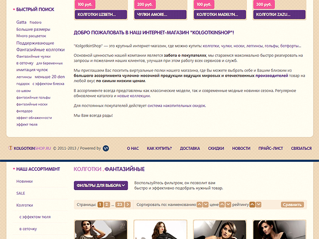 The image of the store