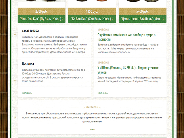 The image of the store