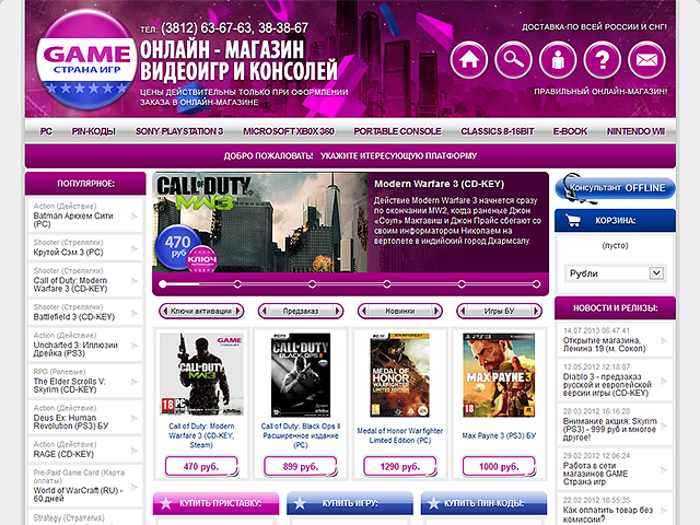 The image of the store