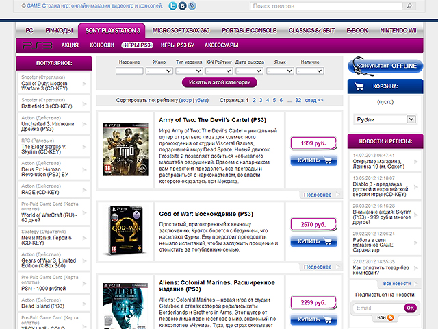 The image of the store