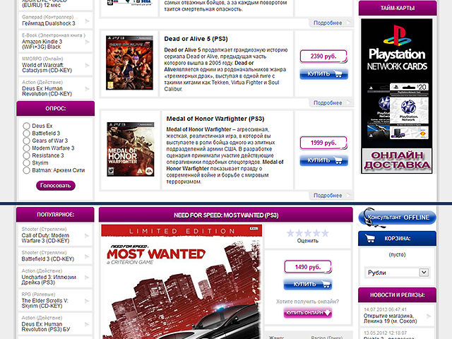 The image of the store