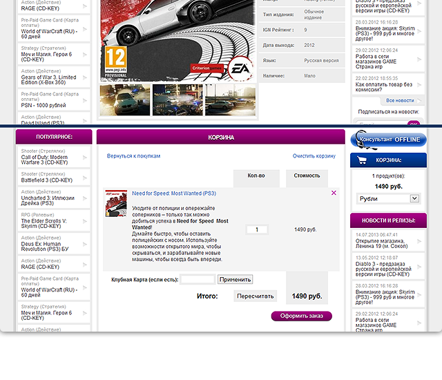 The image of the store